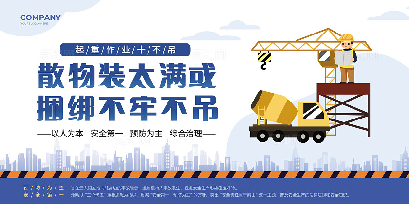 蓝色机械安全套图