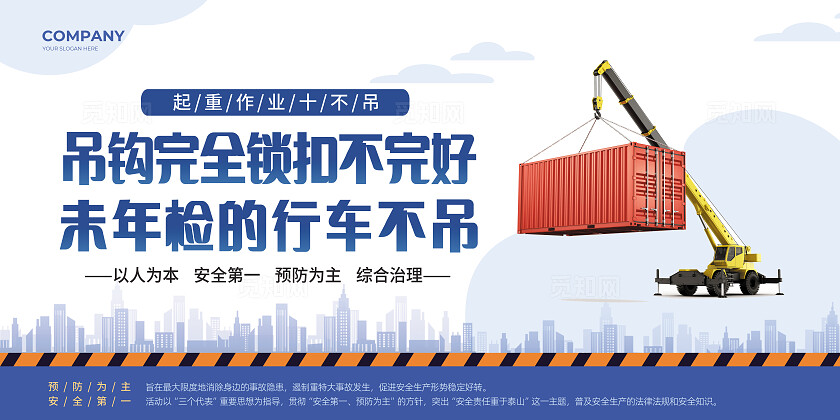 蓝色机械安全套图