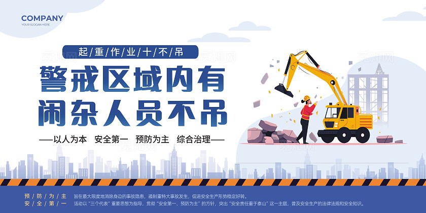 蓝色机械安全套图