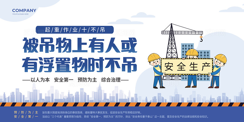 蓝色机械安全套图