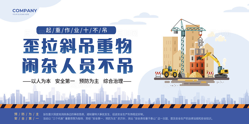 蓝色机械安全套图