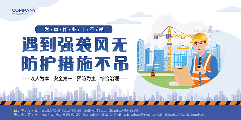 蓝色机械安全套图