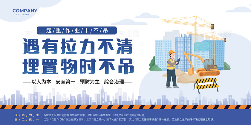 蓝色机械安全套图