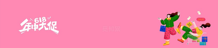 红色卡通扁平618电商年中大促促销banner