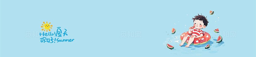 蓝色清新卡通夏天夏季活动宣传banner