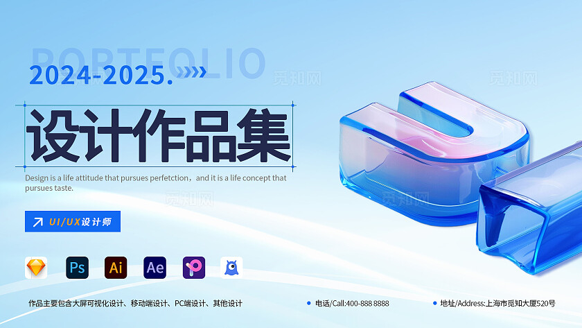 蓝色简约风专业线条UI/UX设计师设计作品集可视化设计个人简历海报