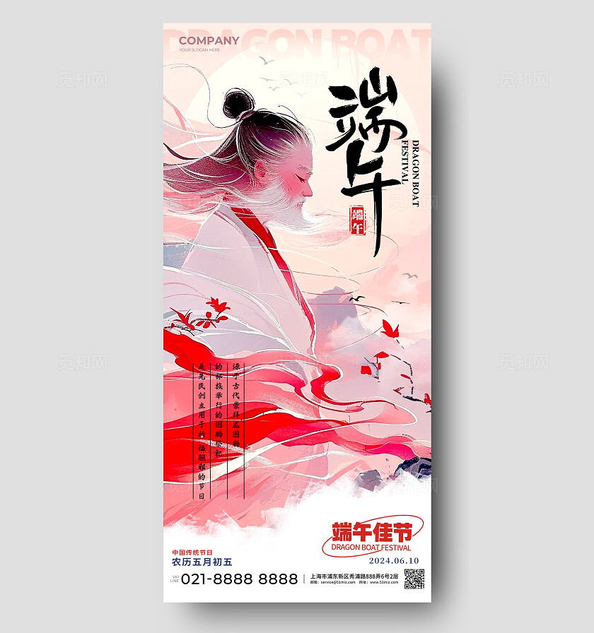 渐变色水墨风格端午端午节宣传海报端午节手机宣传海报端午节海报AI