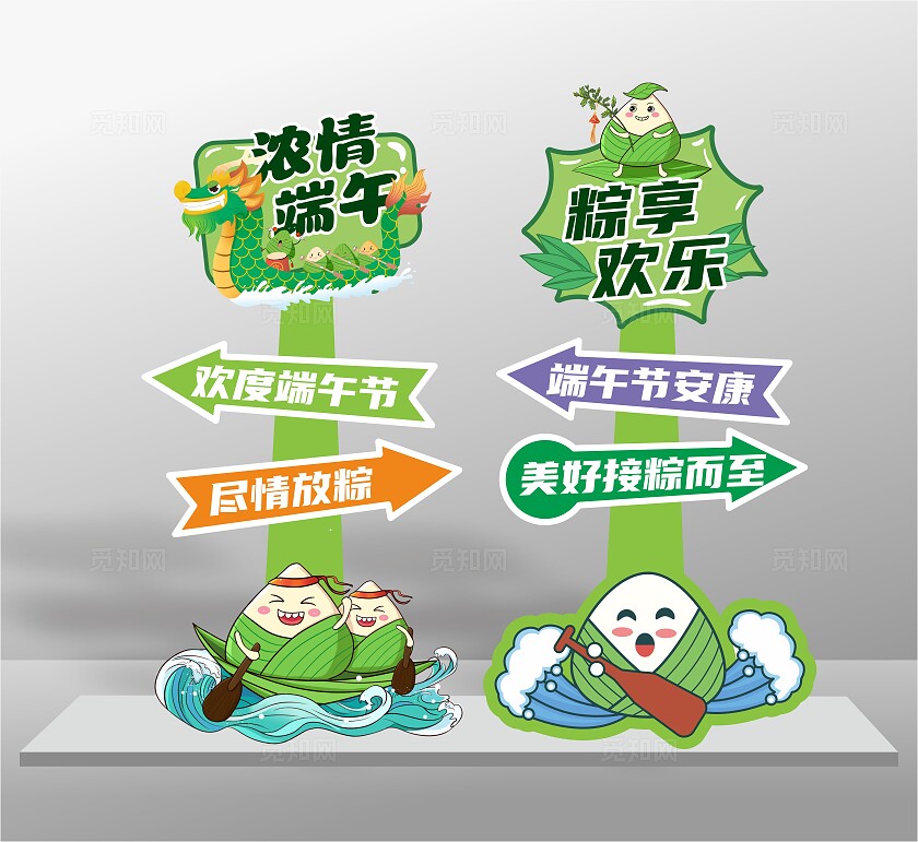 国潮浓情端午美陈端午背景展板端午拍照墙