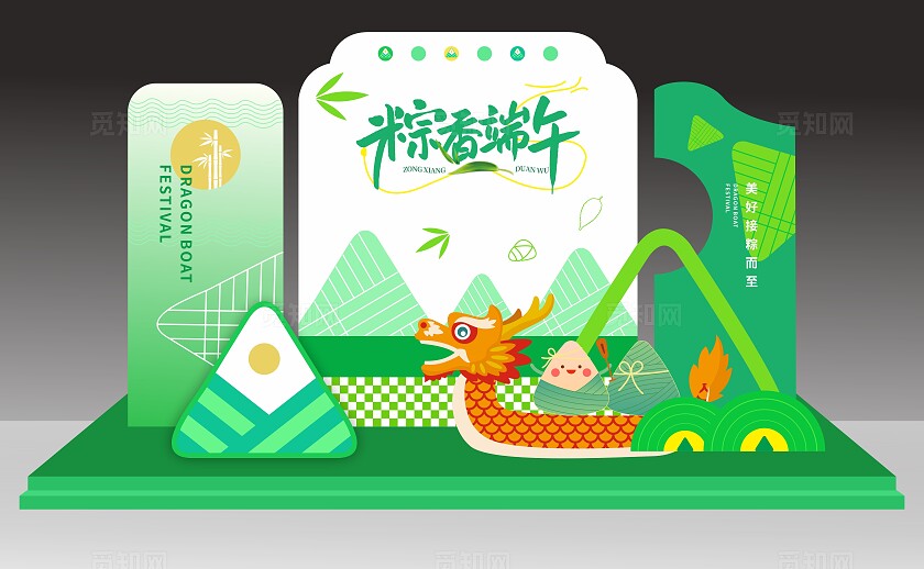 国潮浓情端午美陈端午背景展板端午拍照墙