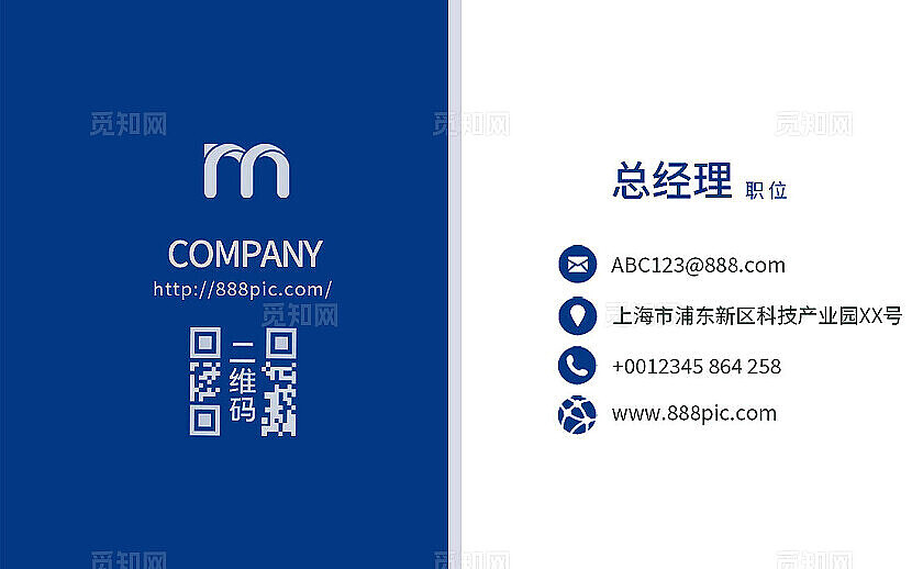 蓝色企业公司服务通用IT科技名片模版设计