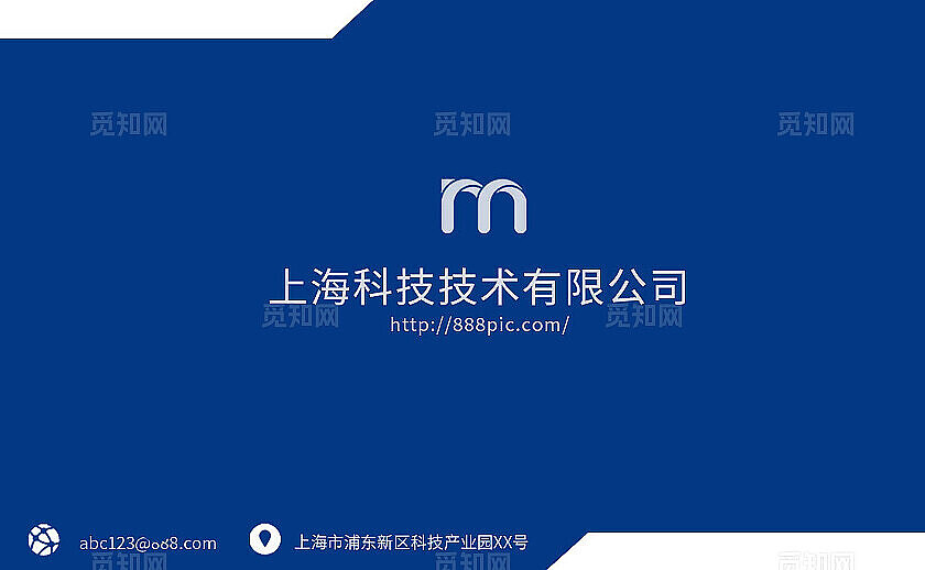 蓝色企业公司服务通用IT科技名片模版设计