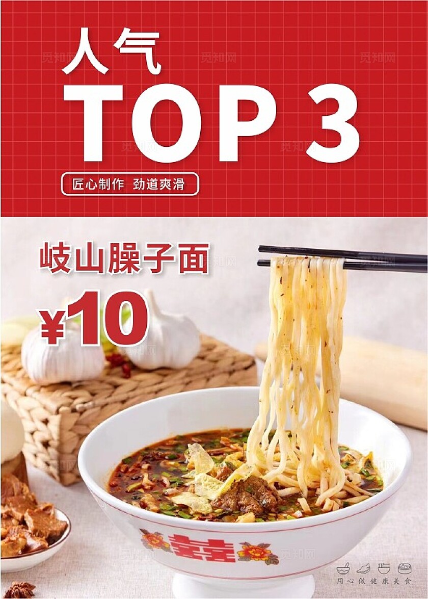 红色大气简约早餐海报背景灯箱展板