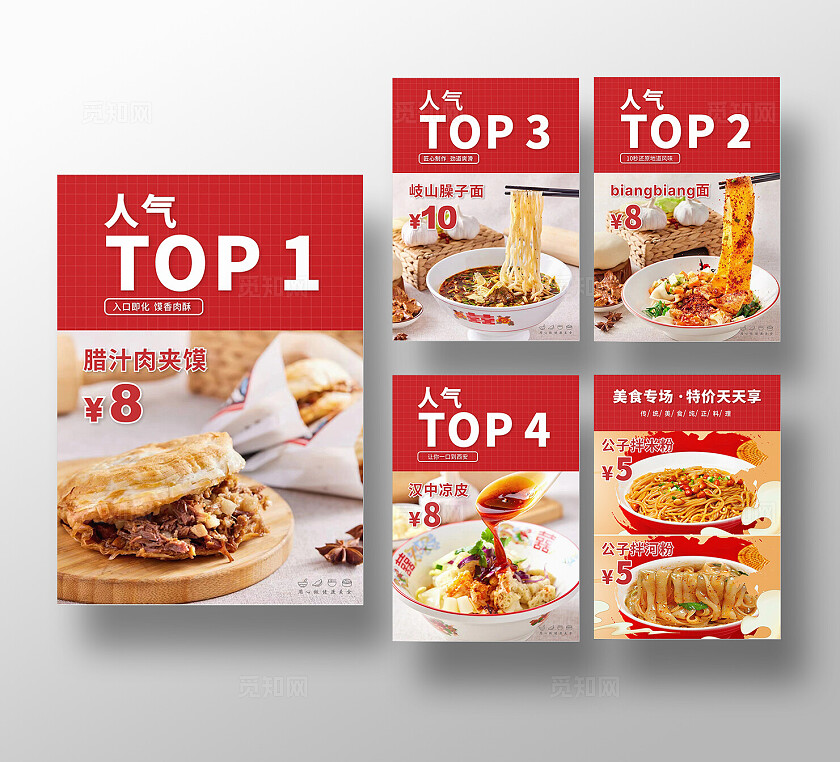 红色大气简约早餐海报背景灯箱展板