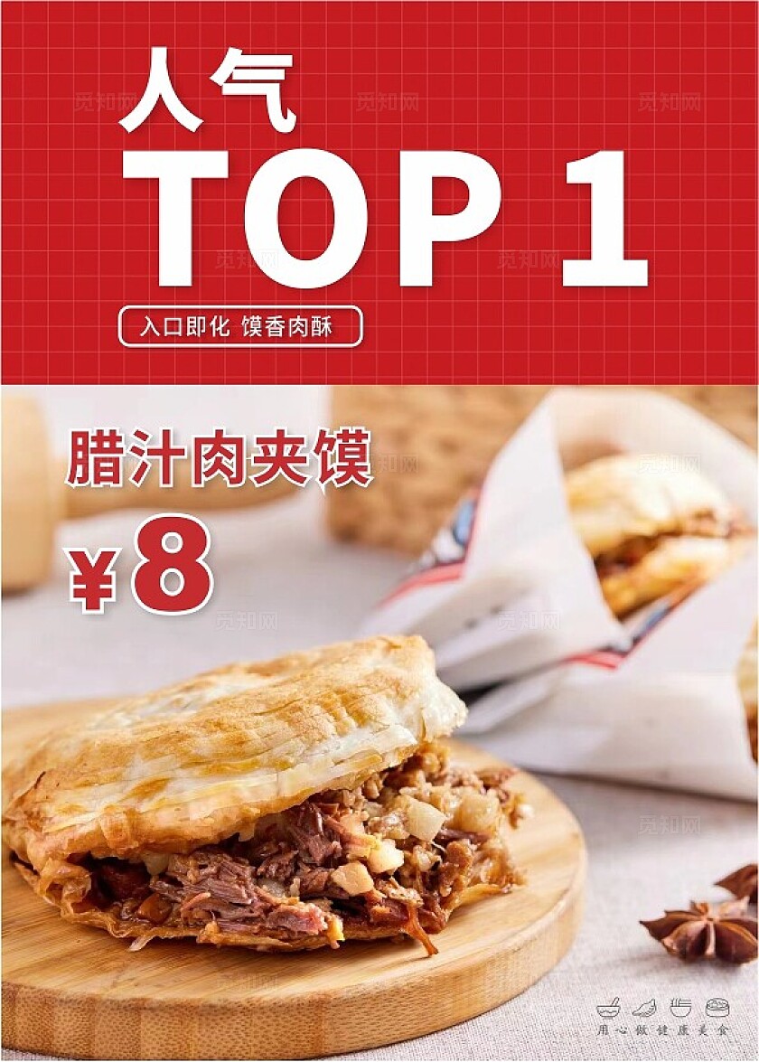 红色大气简约早餐海报背景灯箱展板