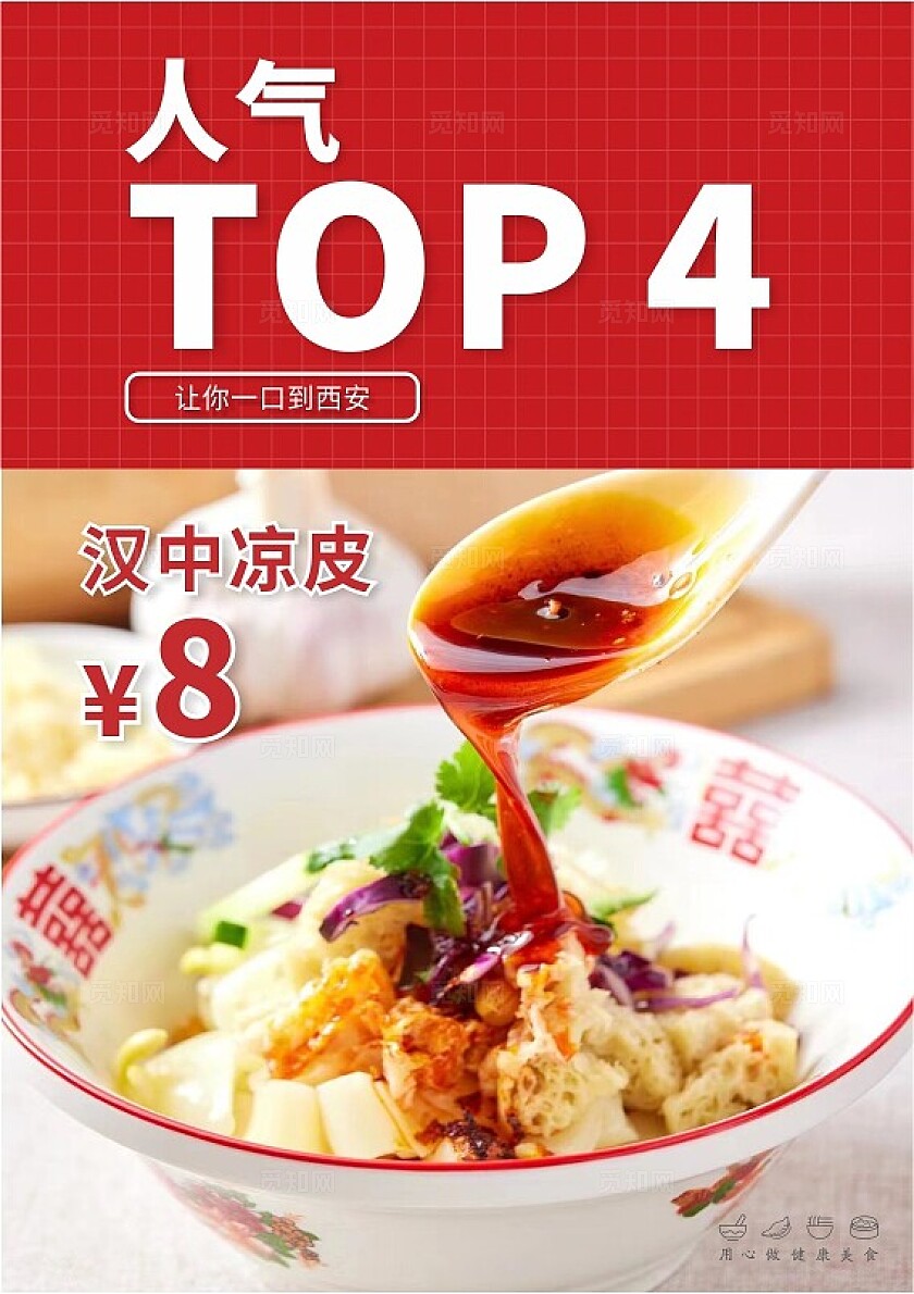 红色大气简约早餐海报背景灯箱展板