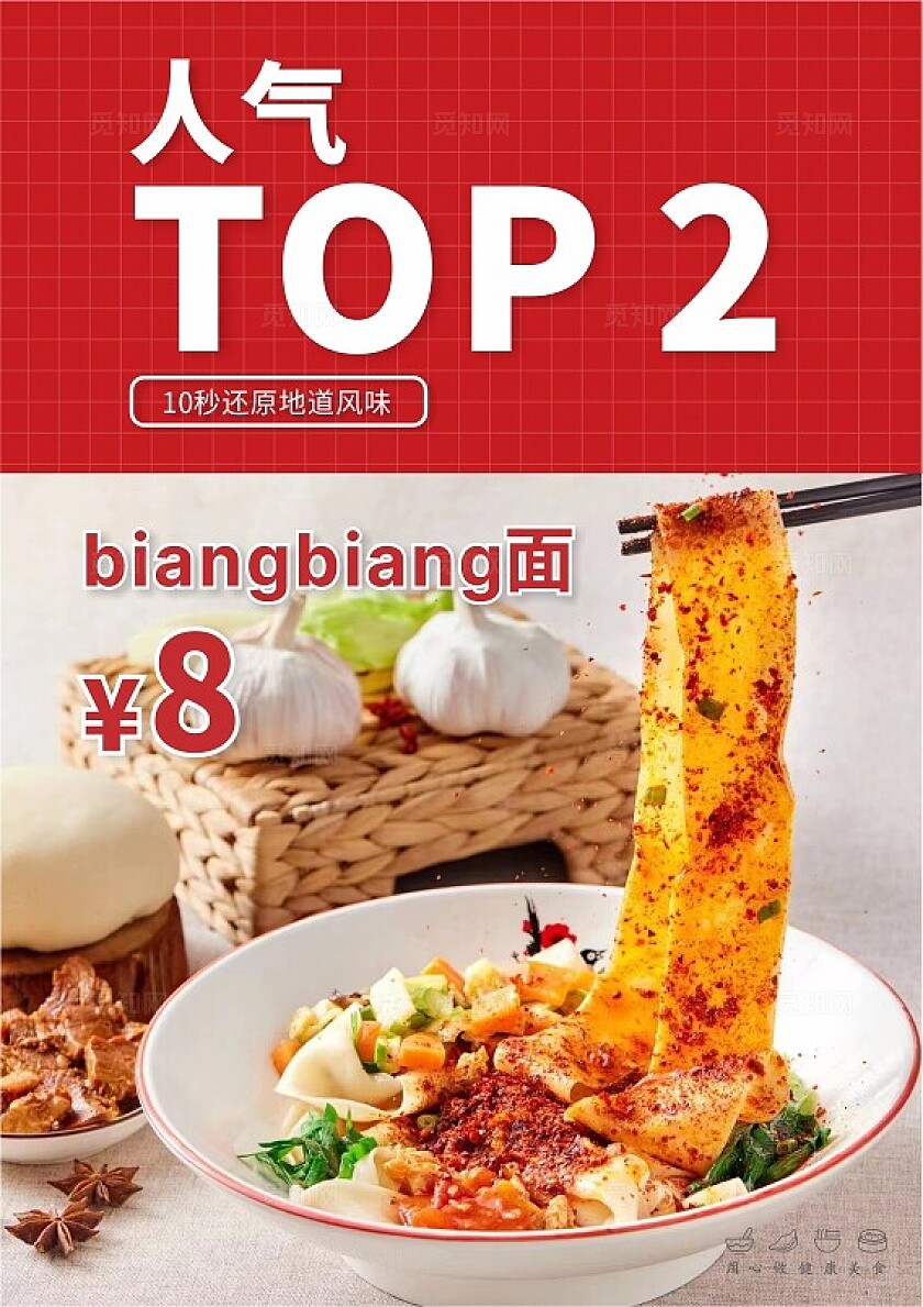 红色大气简约早餐海报背景灯箱展板