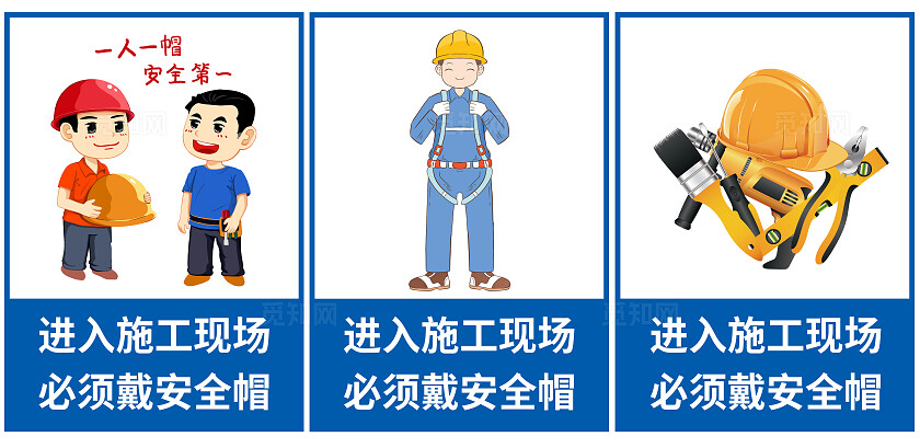 蓝色大气安全生产月施工现场必须带安全帽提示牌警示牌宣传