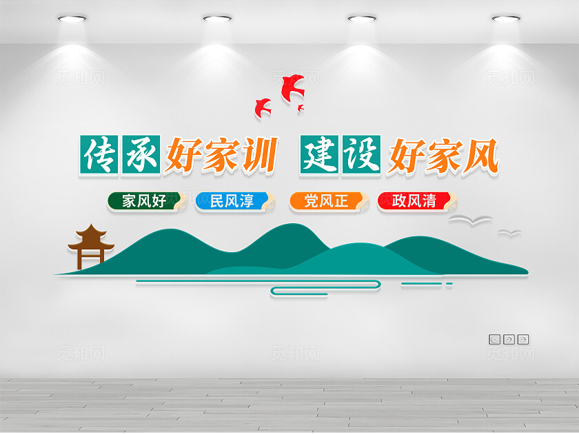 传家训立家规扬家风文化墙