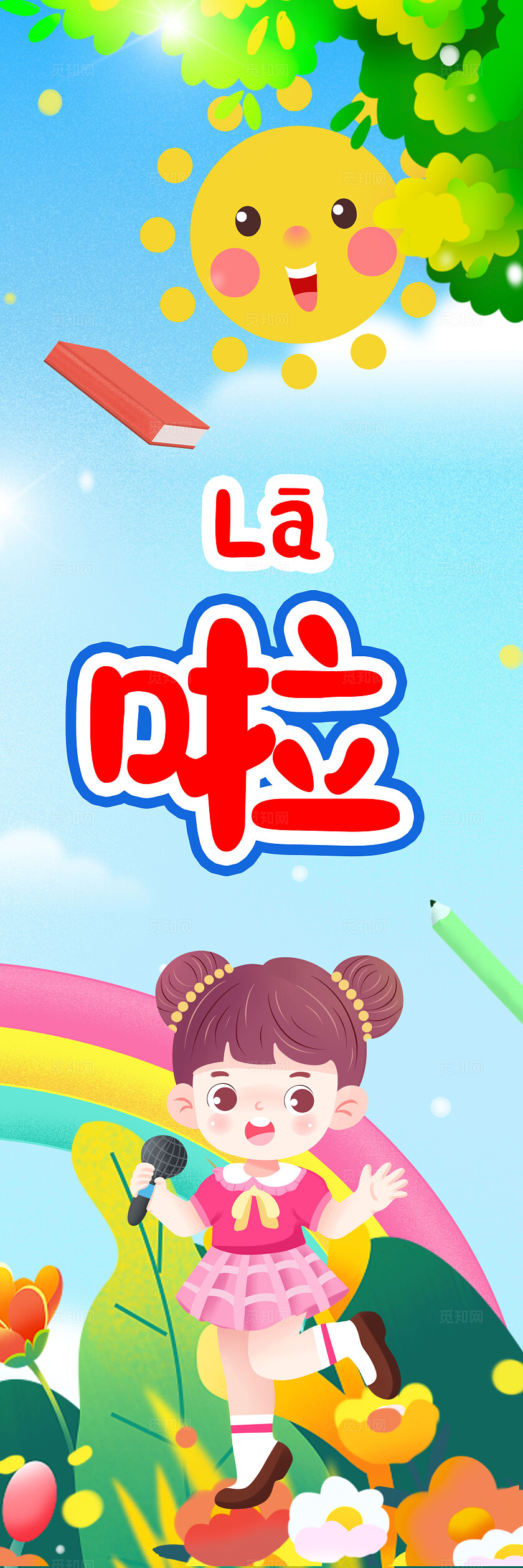 蓝色卡通风格毕业快乐毕业挂画毕业挂布挂画毕业季