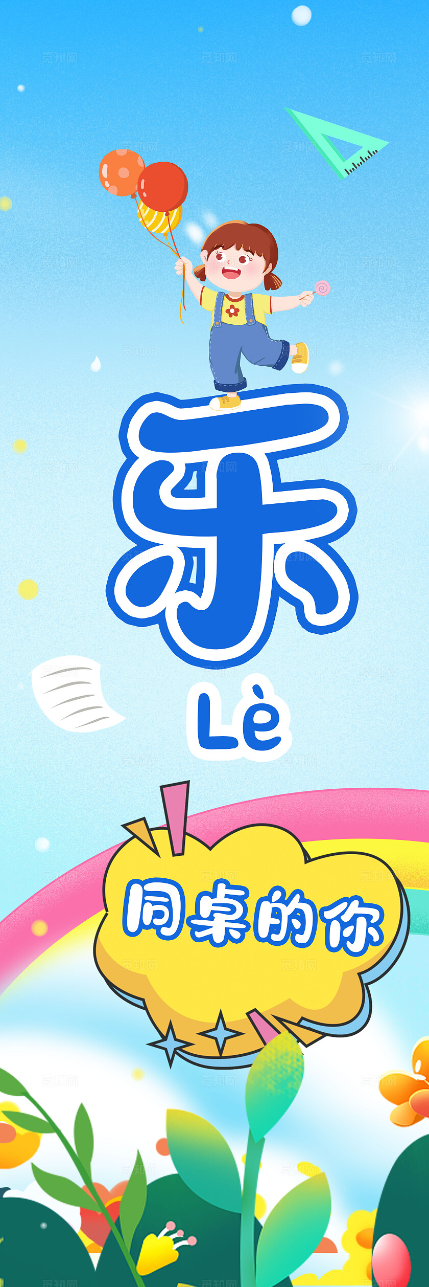 蓝色卡通风格毕业快乐毕业挂画毕业挂布挂画毕业季