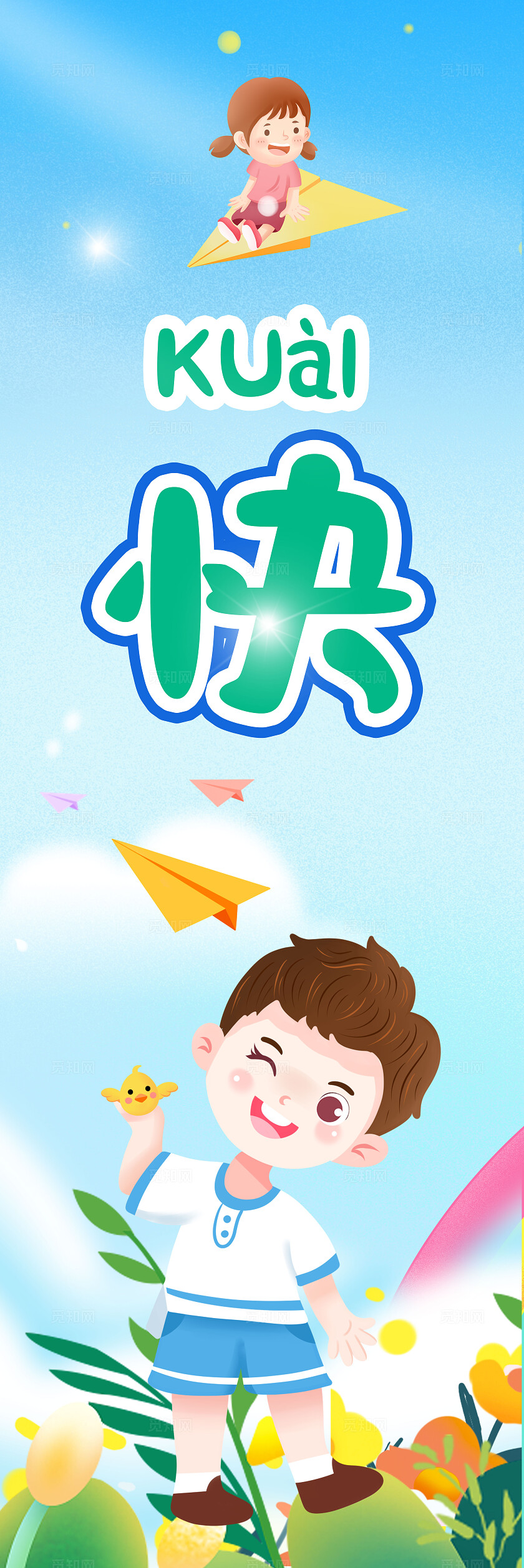 蓝色卡通风格毕业快乐毕业挂画毕业挂布挂画毕业季