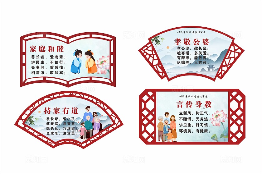 复古中式家庭美德传统美德家风传承宣传