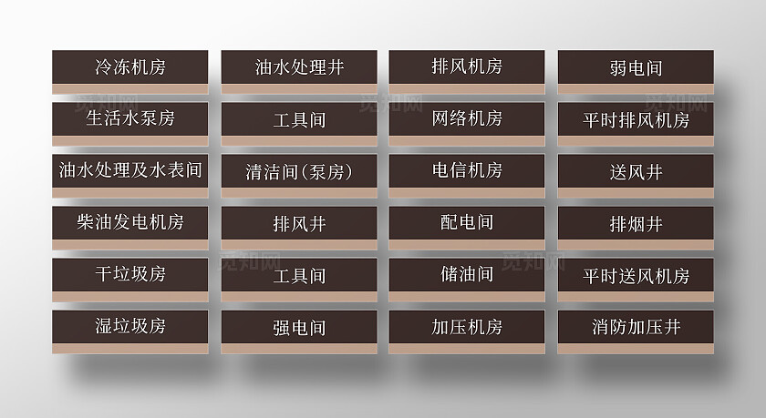 黑色简约大气地产小区企业单位门牌