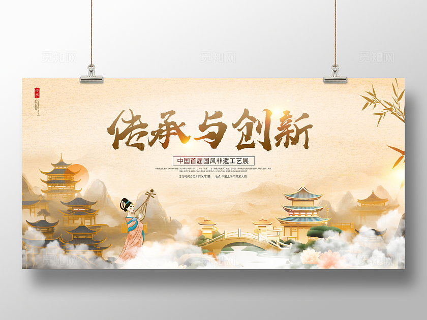 传统中国风传承文化和自然遗产日非遗宣传展板