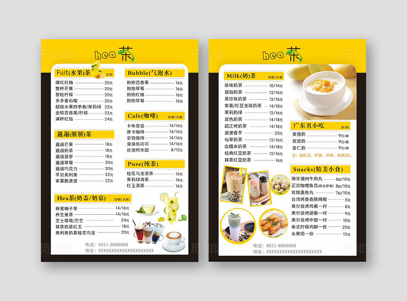 黄色黑色奶菜店水果茶奶茶菜单价目表