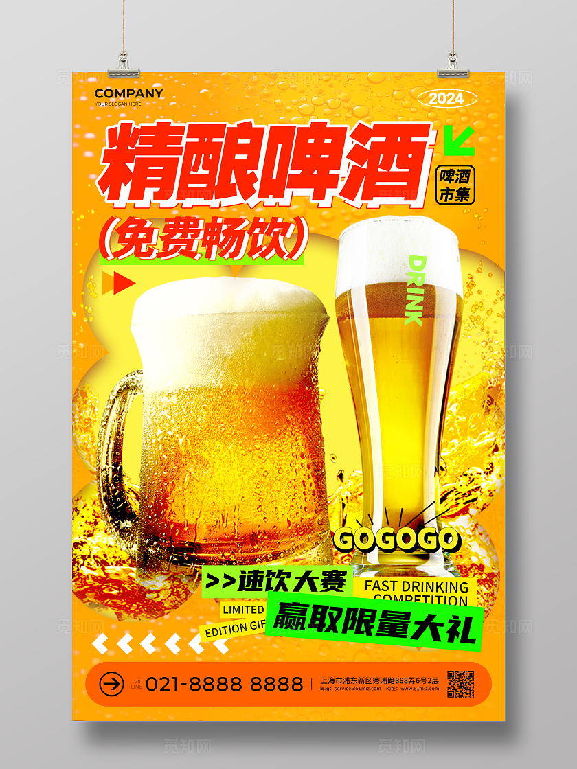 橘色实拍风格精酿啤酒精酿啤酒宣传海报精酿啤酒海报精酿啤酒