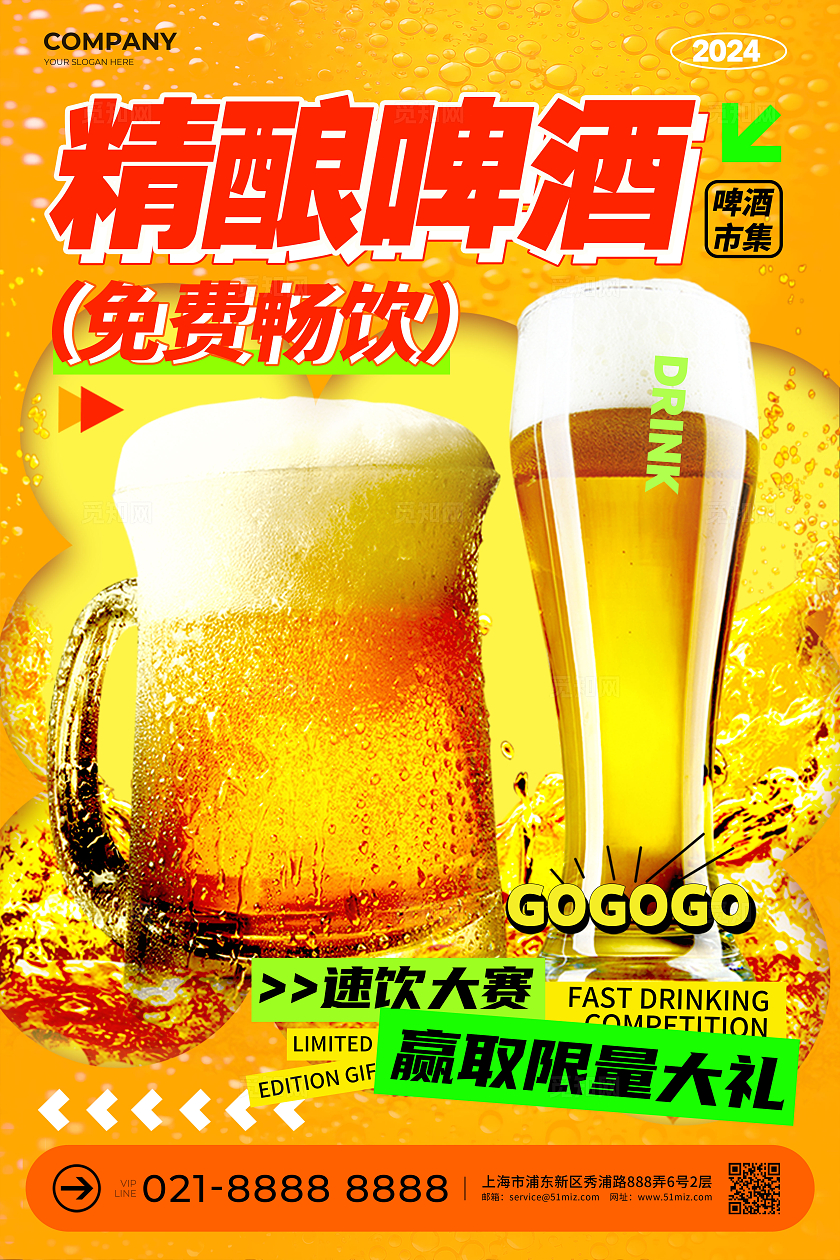 橘色实拍风格精酿啤酒精酿啤酒宣传海报精酿啤酒海报精酿啤酒