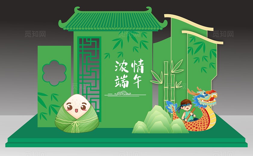 国潮浓情端午美陈端午背景展板端午拍照墙