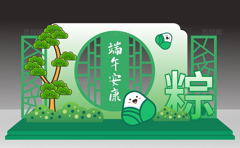 国潮浓情端午美陈端午背景展板端午拍照墙