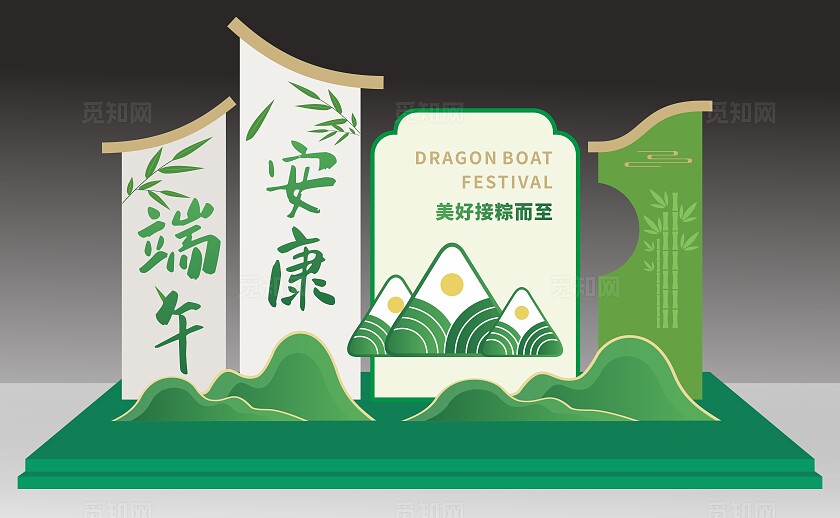 国潮浓情端午美陈端午背景展板端午拍照墙