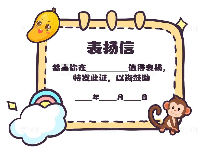 卡通插画可爱水果小动物pop明信片卡片表扬信卡片