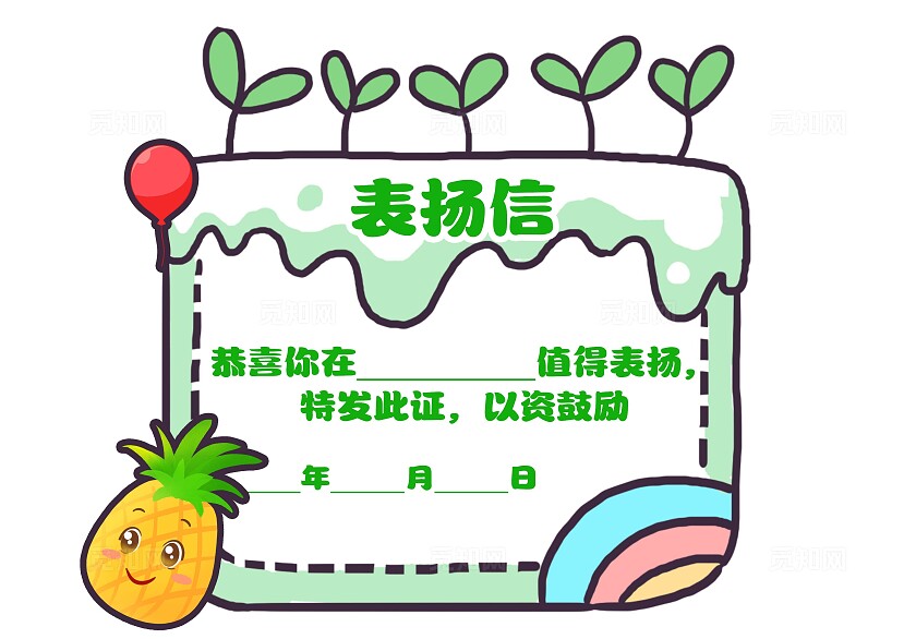 卡通插画可爱水果小动物pop明信片卡片表扬信卡片