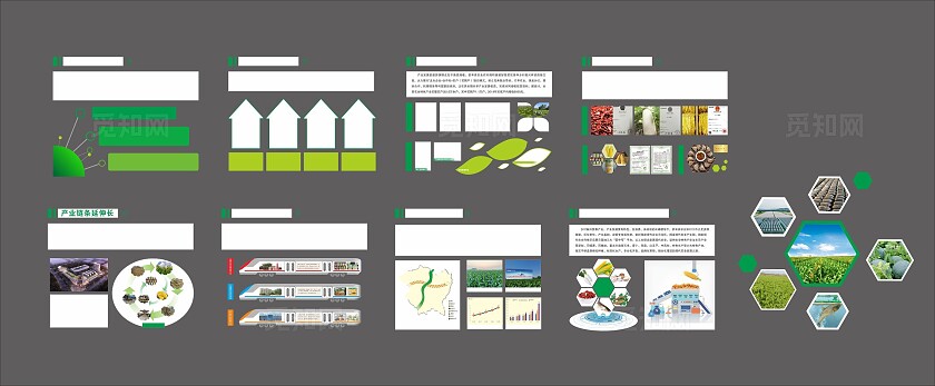 绿色简约大气农业文化墙 背景 展板 模板