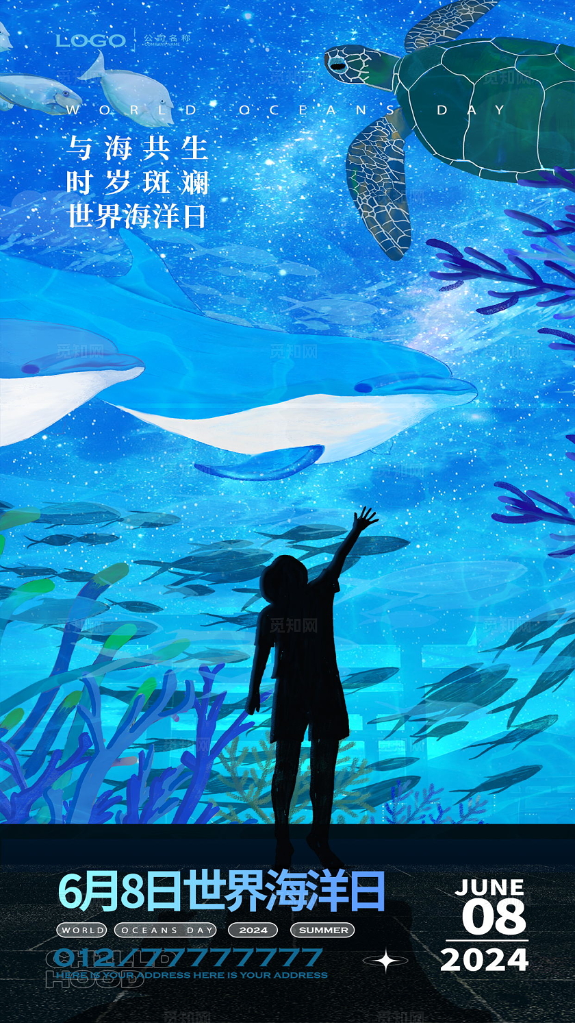 创意蓝色海洋馆风格世界海洋日手机宣传海报设计