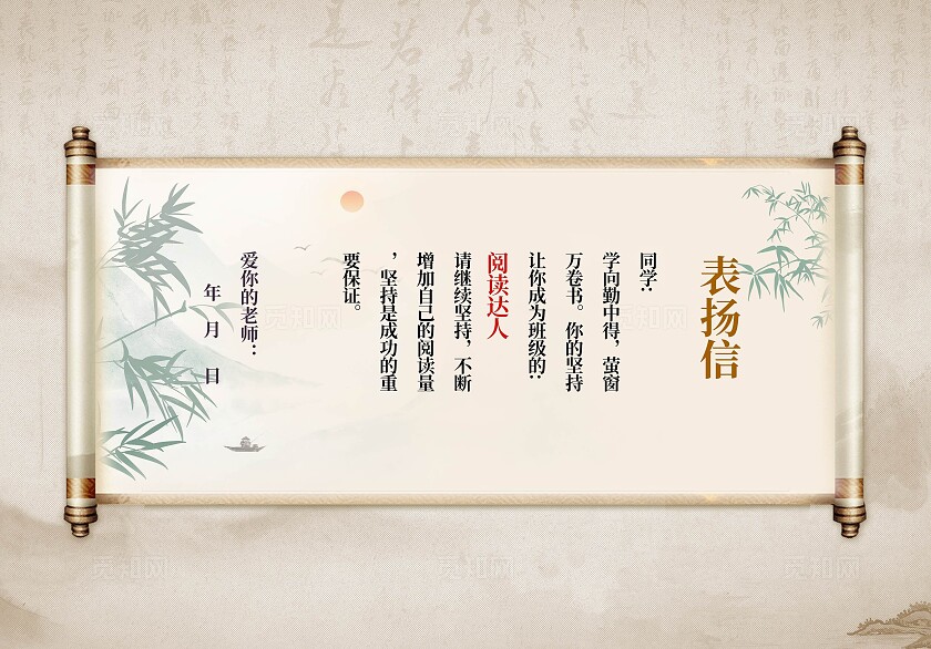 国潮风中国风荣誉证书表扬信国潮版表扬证书古风卷轴表扬卡明信片