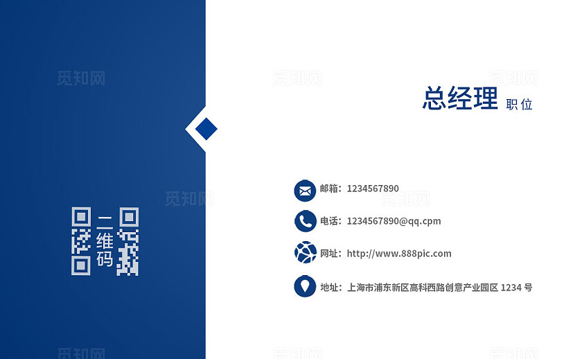 蓝色企业公司服务通用IT科技名片模版设计