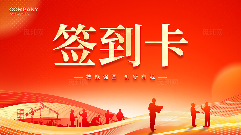 红色光效风大国工匠创新交流大会宣传展板KV系列物料