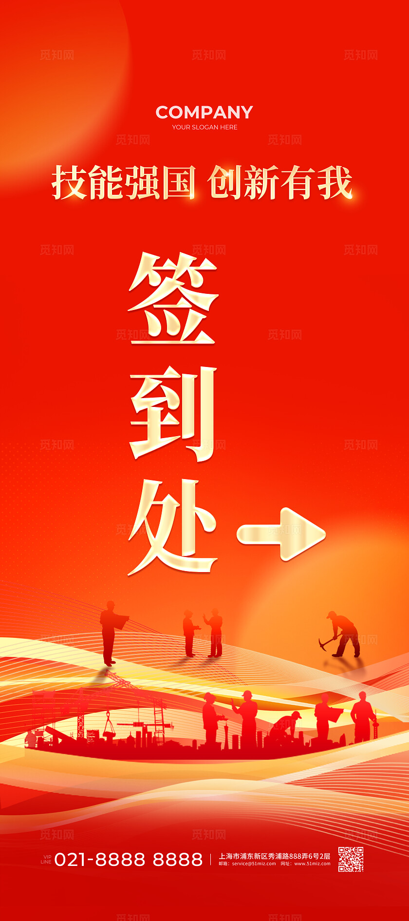 红色光效风大国工匠创新交流大会宣传展板KV系列物料