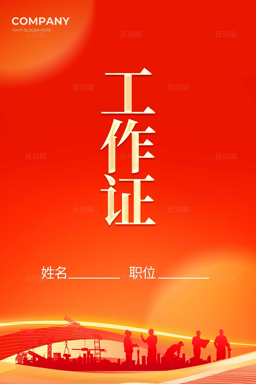 红色光效风大国工匠创新交流大会宣传展板KV系列物料