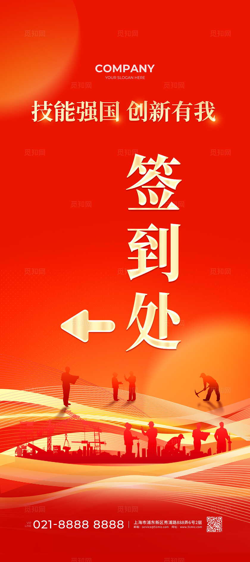 红色光效风大国工匠创新交流大会宣传展板KV系列物料