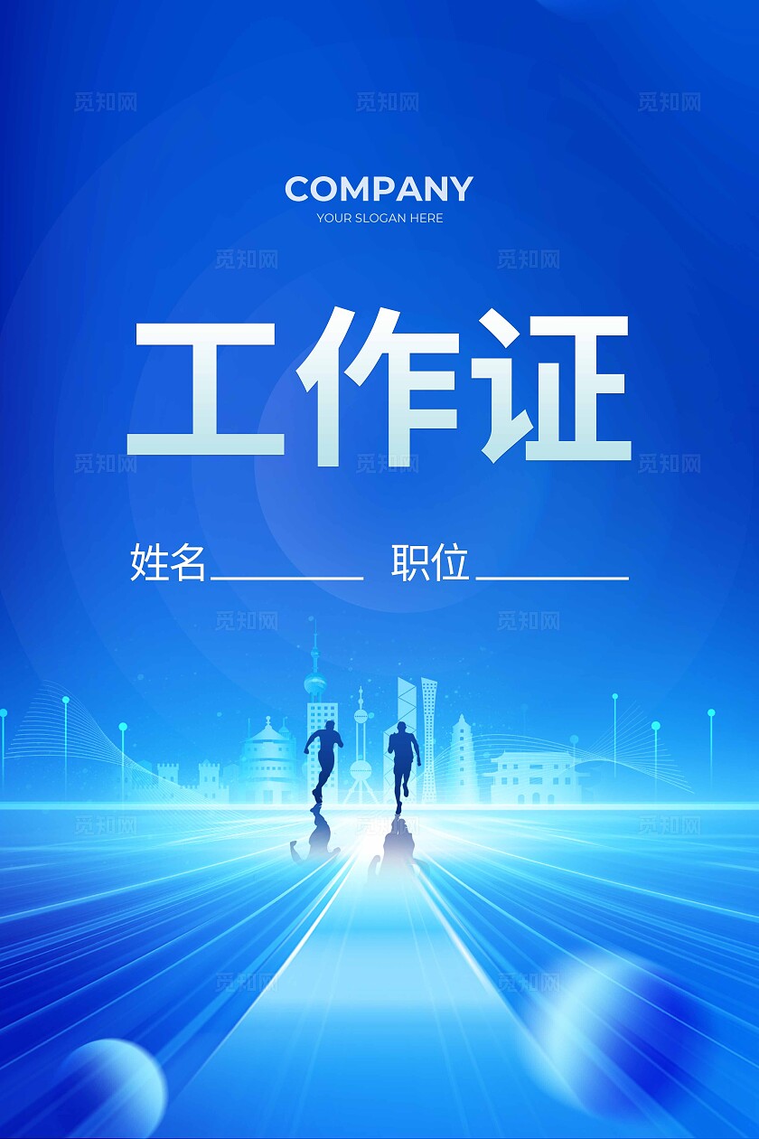 蓝色光效风向未来赋新生科技论坛峰会展板系列kv物料宣传