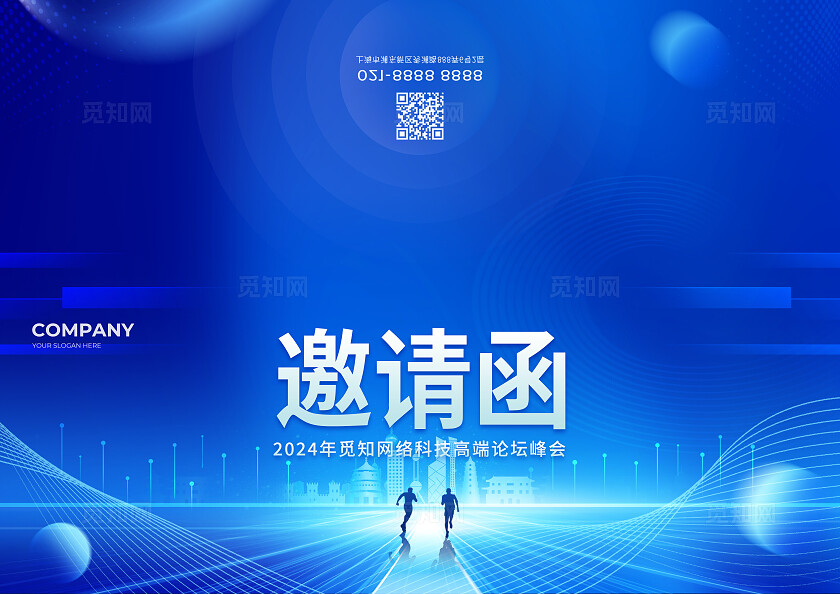 蓝色光效风向未来赋新生科技论坛峰会展板系列kv物料宣传