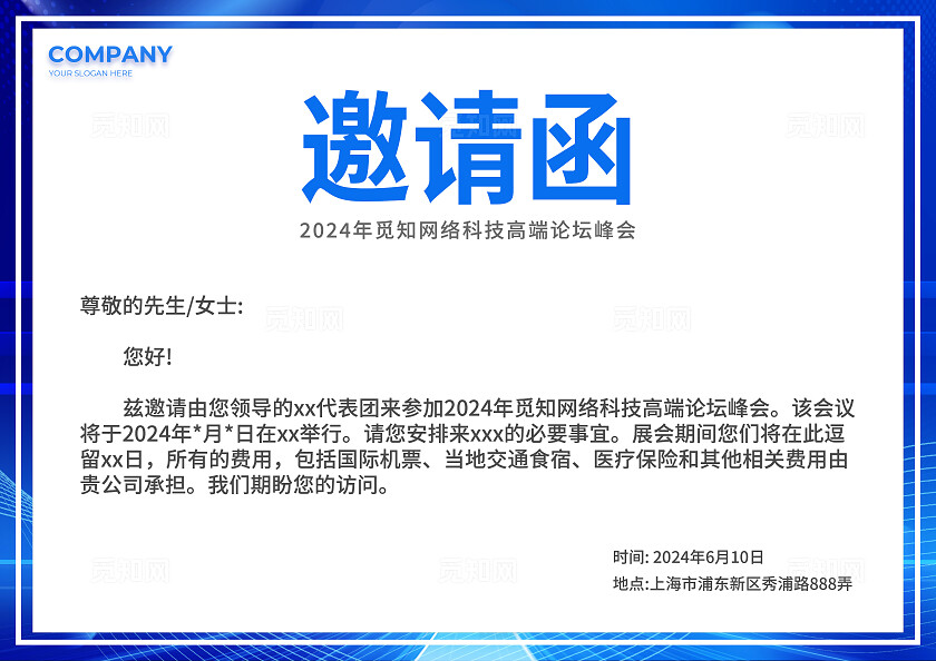 蓝色光效风向未来赋新生科技论坛峰会展板系列kv物料宣传