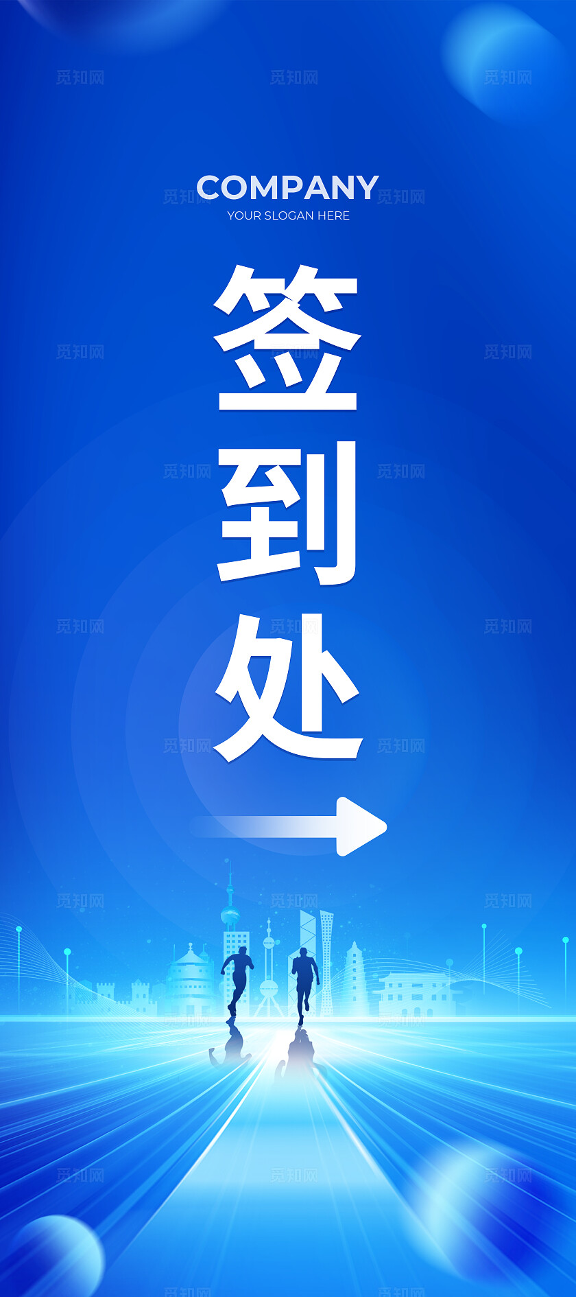 蓝色光效风向未来赋新生科技论坛峰会展板系列kv物料宣传