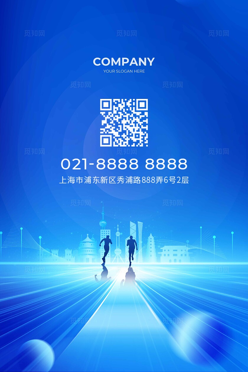 蓝色光效风向未来赋新生科技论坛峰会展板系列kv物料宣传