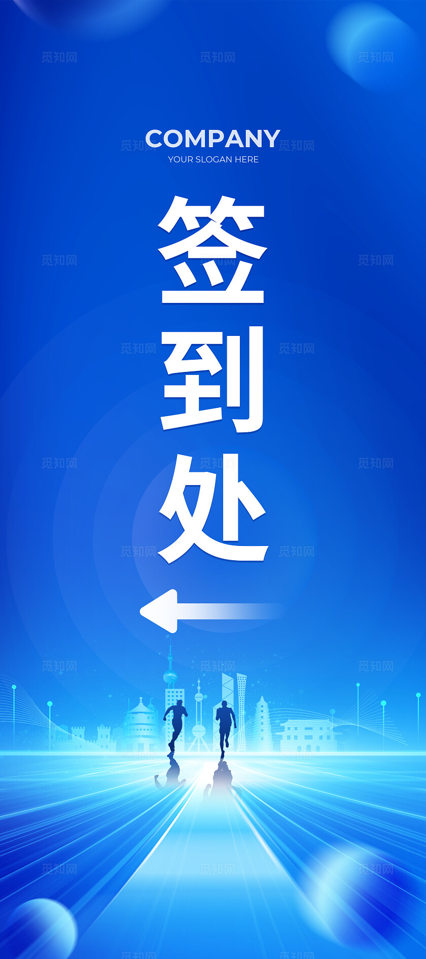 蓝色光效风向未来赋新生科技论坛峰会展板系列kv物料宣传